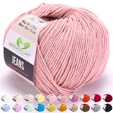 Charger l&#39;image dans la galerie, JEANS Powder Pink Cotton YARN 50g 160m
